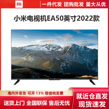 Xiaomi米家电视EA50 2022款 50英寸4K超高清金属全面屏智慧语音液