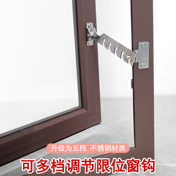 塑钢窗限位器防风撑杆窗钩铝合金窗户通风窗勾限制固定器支架