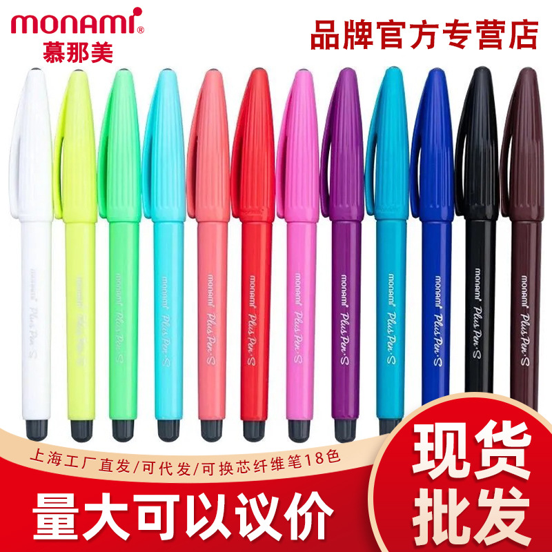 Korean Monami Water-Based Paint Pen Black Gel Pen Student Watercolor Pens Set Color Pencil Fiber Pen 04031