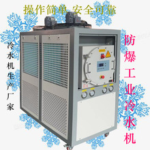 浙江防爆冷水机生产厂家风冷式冷水机冰水机工业循环水设备降温