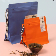 小批量陈皮普洱茶叶自封铝箔袋 环保防潮镀铝挂绳茶叶礼品包装袋