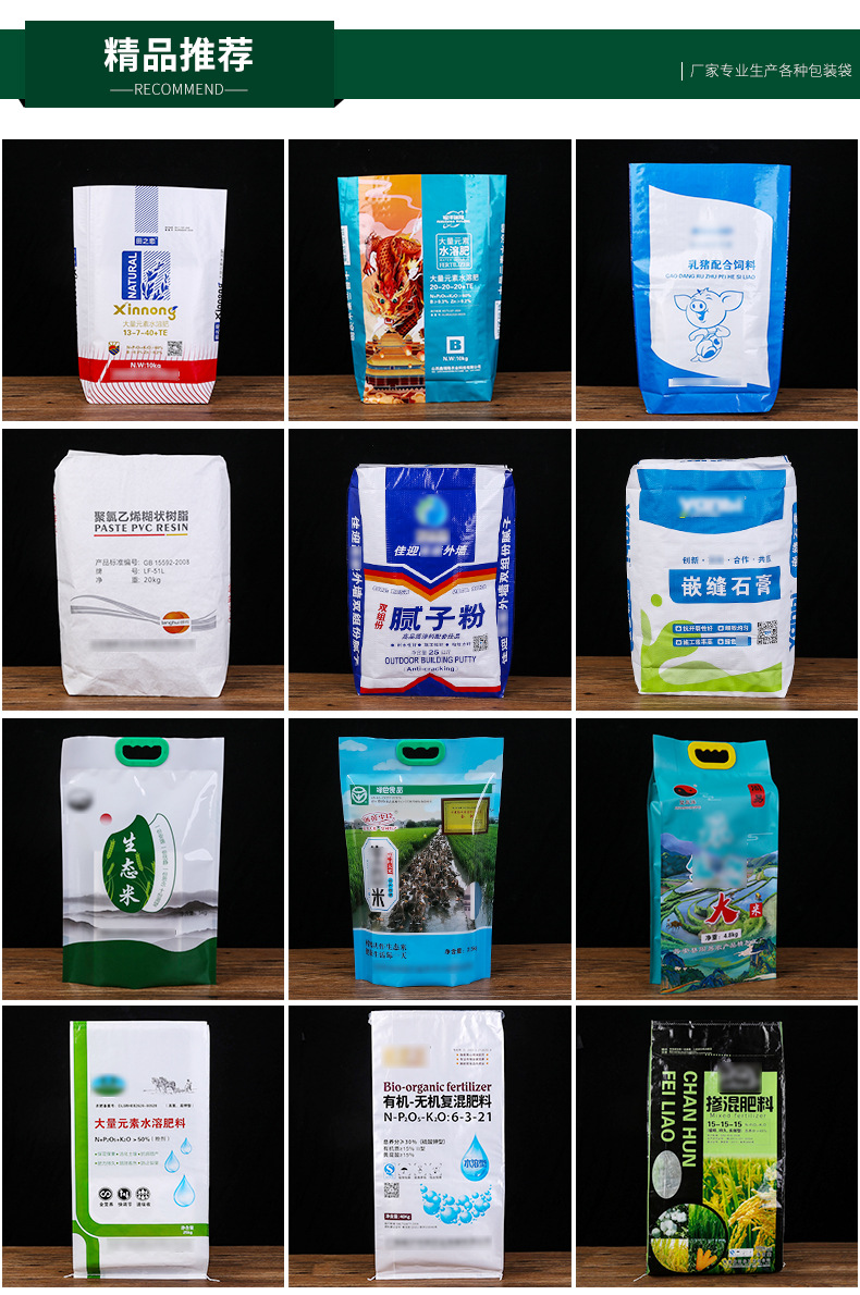 纸塑腻子粉饲料大米袋子包装袋覆膜防水手提白色编织袋阀口袋