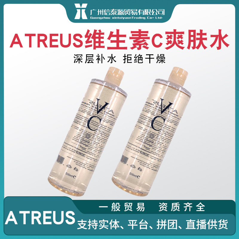 泰国进口atreus爽肤水500ml维生素c化妆水保湿锁水柠檬香味vc水