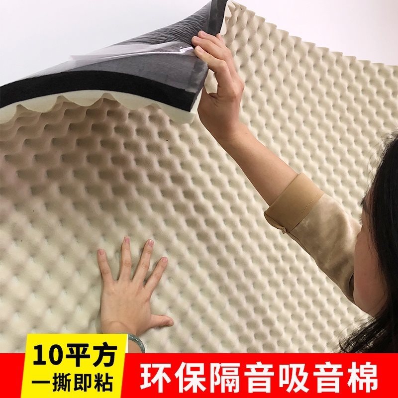 进户门隔音软包钢琴隔音棉家用装修高密度音箱吸音棉吸音板墙面