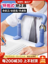 振儿童坐姿矫正器小学生用写字姿势纠正器写作业视力保护器正姿学