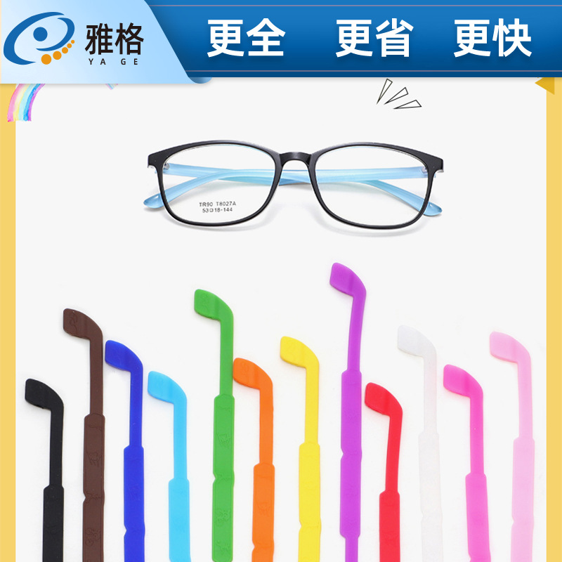 Silica Gel Glass Cord Sunglasses Children Sports Glasses Strap Non-Slip Elastic Lanyard Swimming Goggles Rope Glasses Accessories