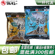 丸九粒战原装日本进口2240鱼饵料竞技海外版350g2234鲫鱼鲤鱼细粒