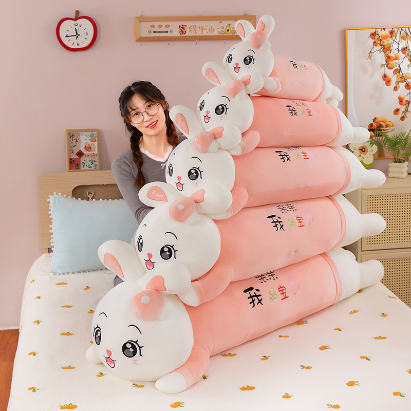 可爱蘑菇兔毛绒玩具睡觉抱枕夹腿布娃娃女生礼物可爱趴趴兔批发