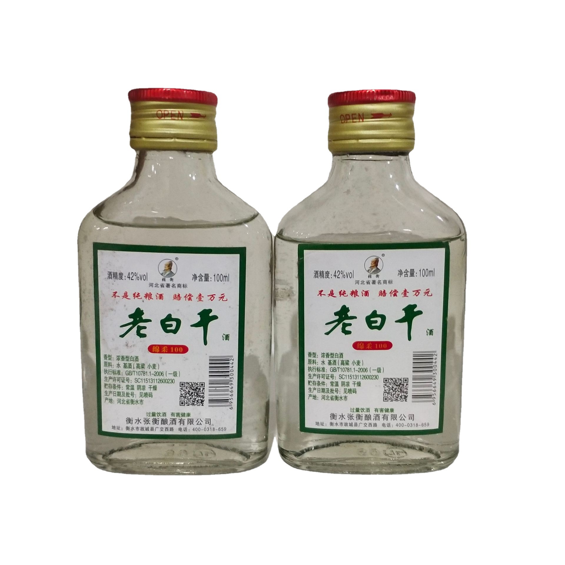 张衡老白干白酒 42度100ml浓香型白酒 一件40瓶简装白酒 量大从优