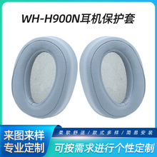 头戴式耳机海绵套适用于索尼MDR-100ABN/WH-H900N聚氨酯皮革耳套