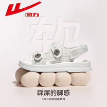 回力【凉鞋】WSL(WZ)-0982白金平底凉鞋白金