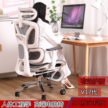 DX老板椅人体工学椅电脑椅家用护腰可躺办公椅游戏主播电竞椅