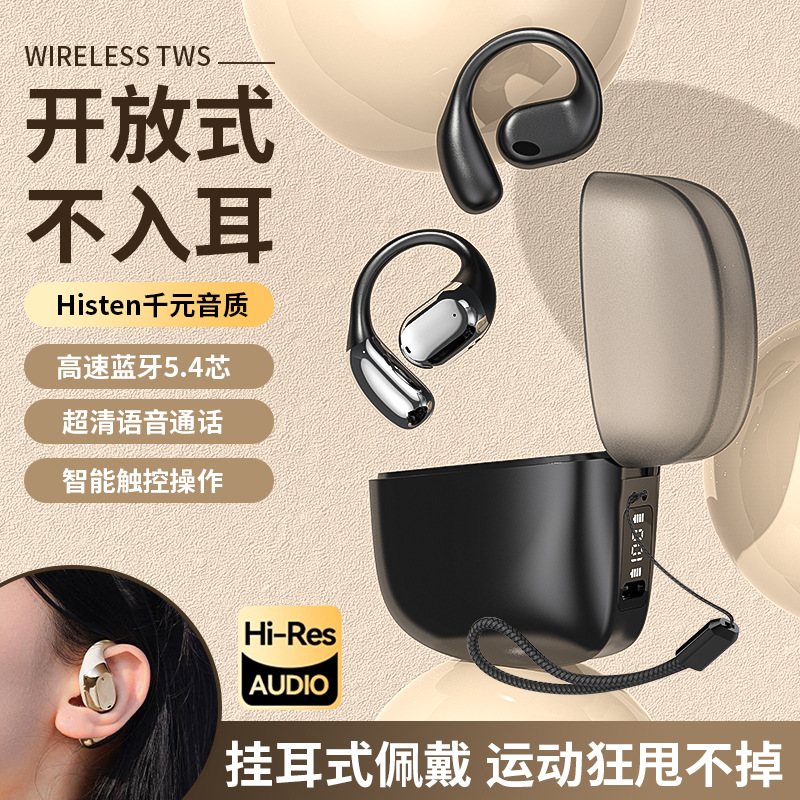 js371不入耳真无线蓝牙耳机挂耳式男女生跑步运动超长续航降噪