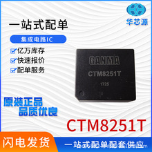 CTM8251T CTM8251AT DIP7 CTM8251 高速CAN隔离收发器 一站式配单