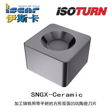 伊斯卡Iscar SNGX 120712T   铸铁加工用方形双面凹窝陶瓷刀片