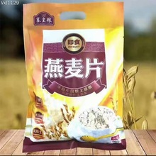 即食燕麦片500g袋装塞皇粮高寒燕麦片即食小麦胚芽速食早餐代餐