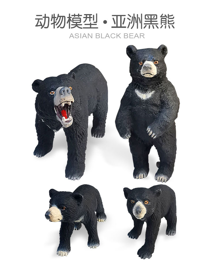 外贸仿真亚洲黑熊动物模型狗熊月牙熊实心站姿咆哮小黑熊手办摆件
