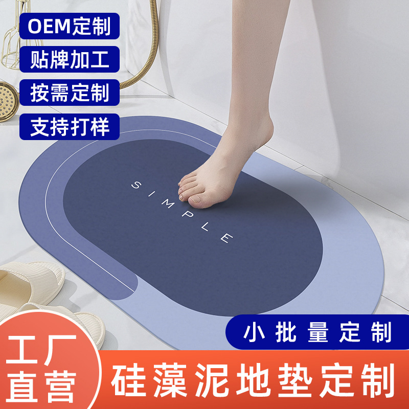 Household Diatom Ooze Floor Mat Living Room and Bathroom Absorbent Non-Slip Cushion Bathroom Step Mat Toilet Bathroom Doormat Wholesale