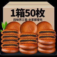 50枚整箱荞糕云南三香荞饼网红健康零食早餐面包蛋糕月饼4枚批发