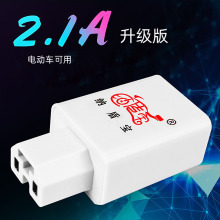 电动车车载手机充电器 48V60V72V电瓶车转换USB直插品字型充电器