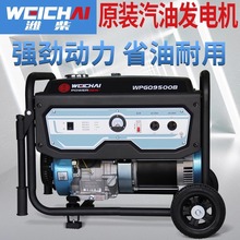 潍柴汽油发电机家用迷你3/4/5/8/10/15KW20千瓦KVA单三相220/380V