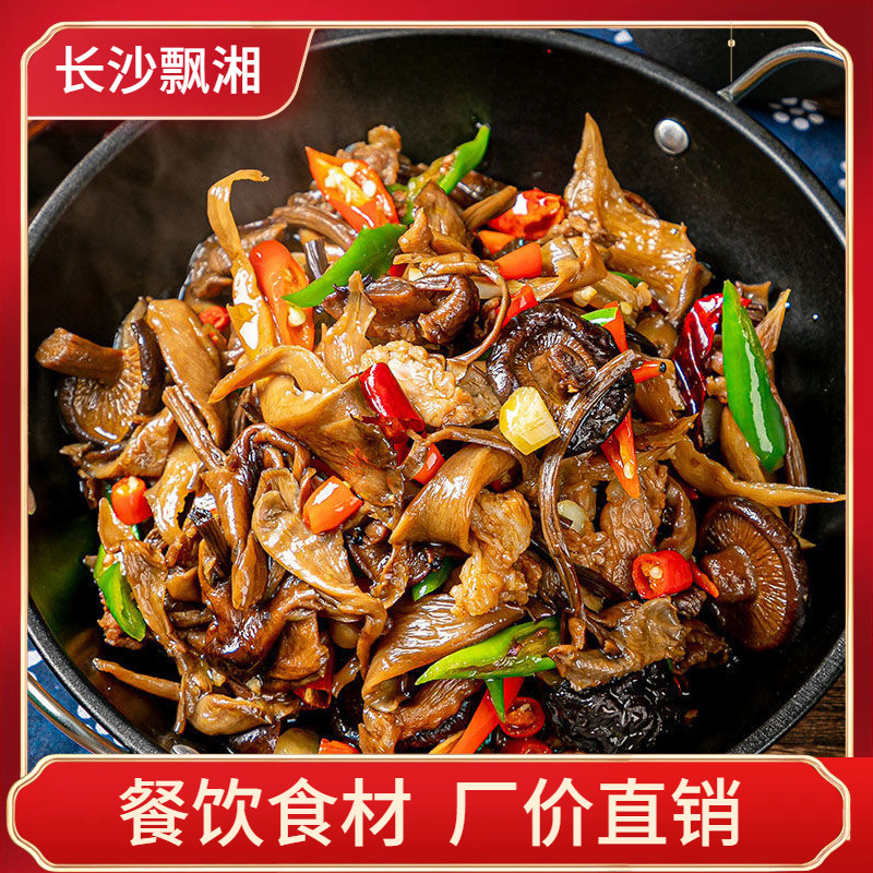 干锅三菌300g酒店饭店餐饮半成品食材商用杂菌山菌菇冷冻预制湘菜