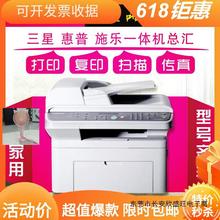 4521黑白打印复印扫描传真一体机办公家用小型A4二手