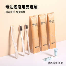 厂家酒店用品宾馆牛皮纸洗漱套装牙具批发一次性牙刷带膏民宿专用