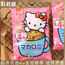 日本辅食hellokitty婴儿儿童宝宝意大利面通心粉无盐意面面条120g