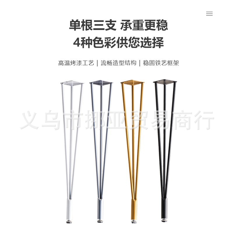 外贸可调节铁线脚发夹桌架桌脚支架桌腿餐桌家具五金质量好价格优