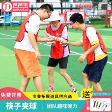筷子夹球夹乒乓球团队户外运球游戏互动玩具儿童团建拓展活动道具