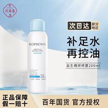 孔凤春面部补水保湿喷雾舒缓水润湿敷水调和敏感肌控油润泽爽肤水