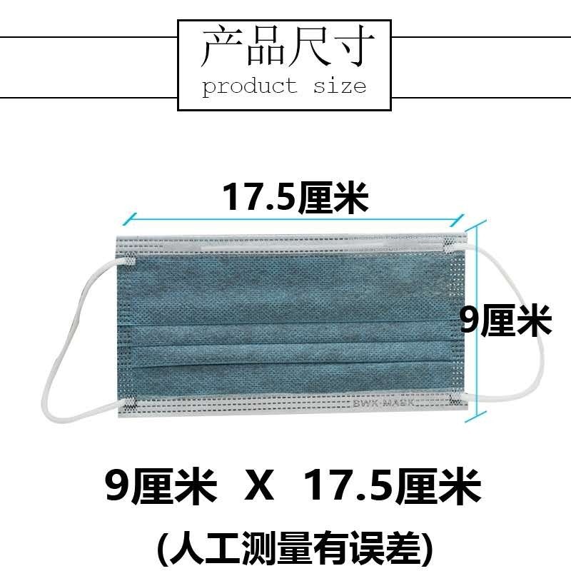 保为康防尘口罩一次性50只装四层活性炭防异味甲醛防雾霾粉尘口罩