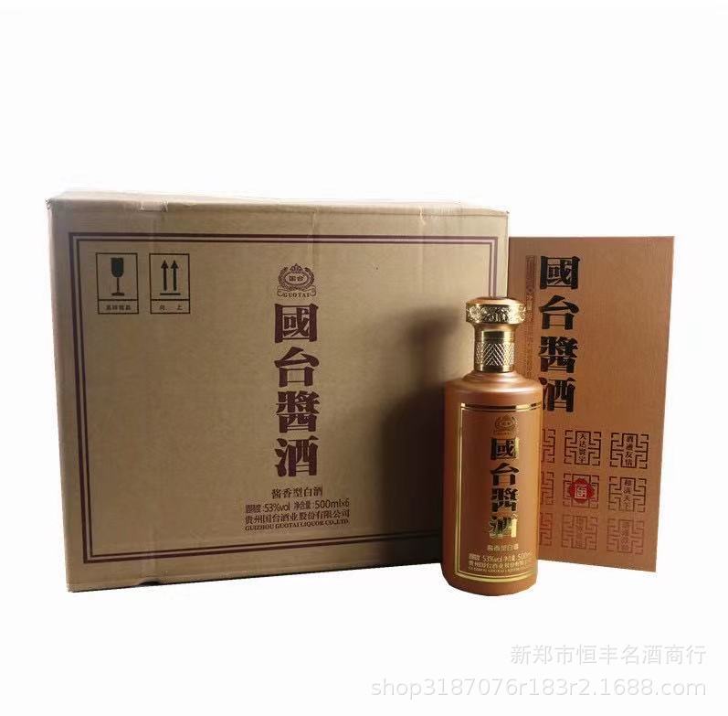 贵州国台酱酒 国台酒53度酱香型白酒500ml六瓶装原箱发货量大价优