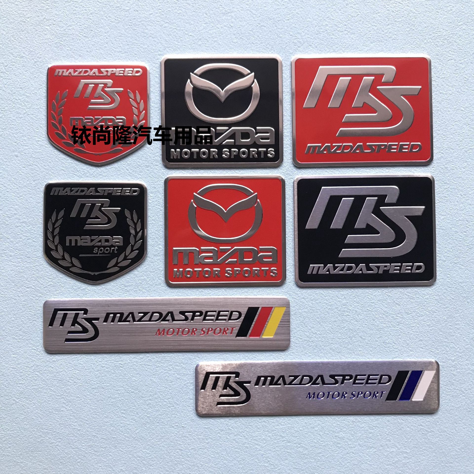适用马自达ms改装车标贴 mazda speed金属铭牌车尾贴标装饰铝标牌