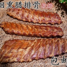 腊排骨腊肉排骨咸排骨烟熏手工味同四川重庆特产非贵州丽江 500g