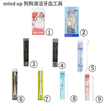 mindup狗狗牙jieshi清洁双头钩宠物口腔清洁工具狗狗用品