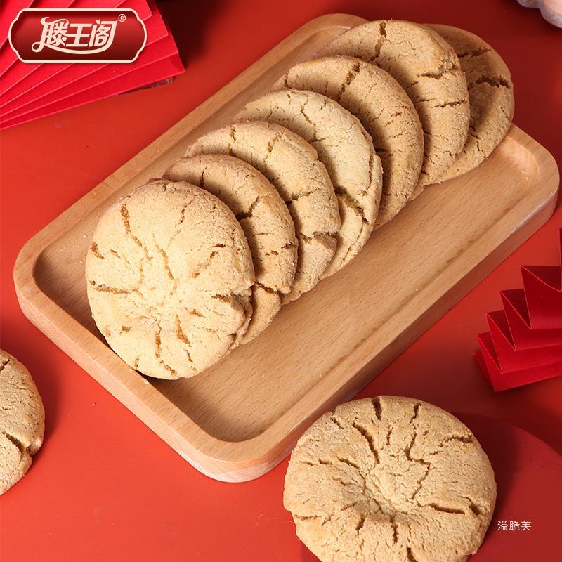 滕王阁桃酥饼干网红零食小吃点心糕点休闲食品江西特产年货礼盒