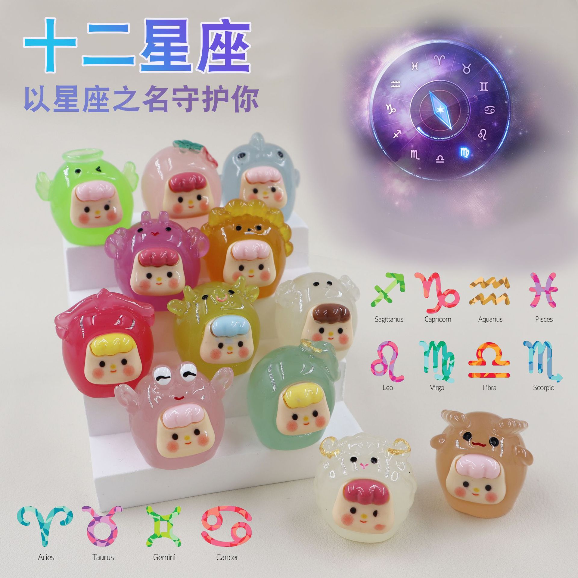 stereo luminous twelve constellation cute cartoon 12 zodiac round roll diy ornament keychain live broadcast blind bag