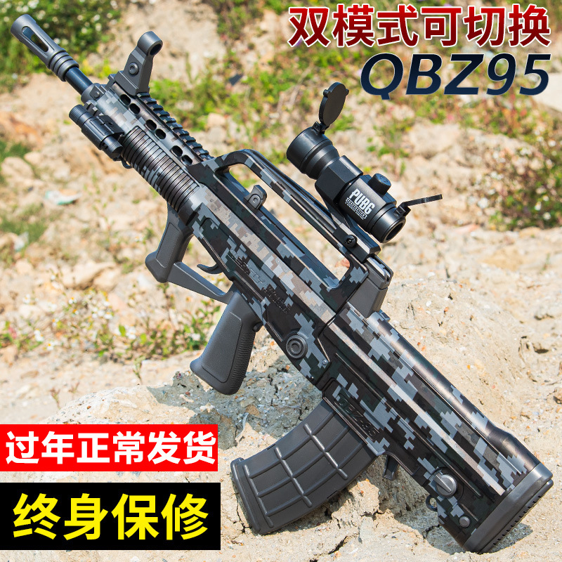 qbz-95式突击步手自一体m416儿童水晶玩具电动连发自动仿真软弹枪