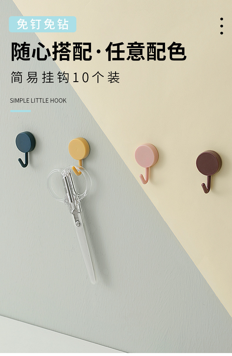 2622粘钩北欧可爱强力承重挂钩家用免打孔无痕墙壁装饰宿舍小挂钩