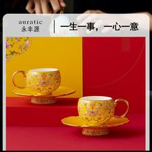 永丰源 先生瓷新宫廷瓷2/4头茶咖杯碟 茶杯咖啡杯 珐琅彩