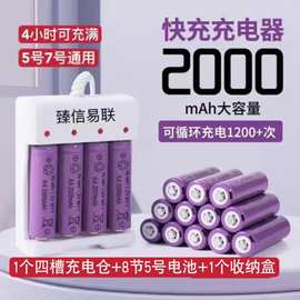 充电电池批发家庭使用电池5号7号电池充电电池套装循环高容量持久