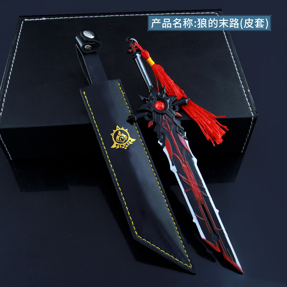 源神游戏周边迪卢克狼的末路皮套版武器模型金属工艺品刀剑