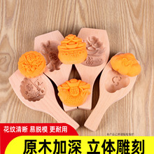 新品上市加深加厚广式木质月饼模具 馒头模具 南瓜包子豆沙包模子