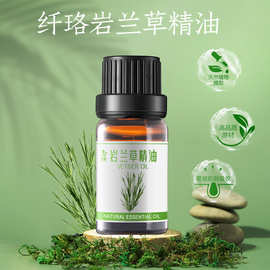 香薰岩兰草精油