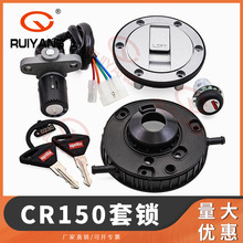 宗申比亚乔CR150阿普利亚GPR150 125车钥匙套锁电门锁油箱盖组合