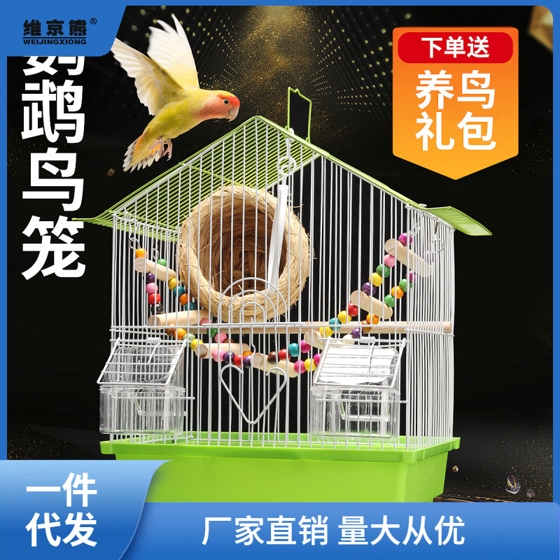 虎皮鹦鹉鸟笼子别墅鸟笼文鸟牡丹珍珠屋顶大号观赏家用金属繁殖笼