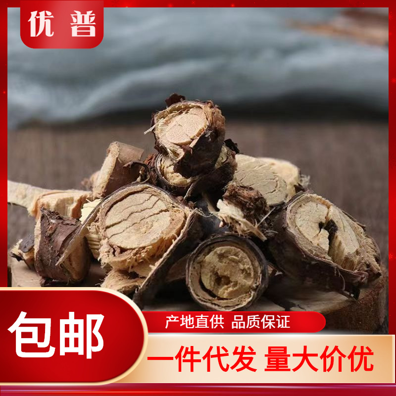 中药材批发野生金雀根正品白心皮阳雀花根 锦鸡儿金雀花根片500克