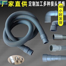 Washing machine drain extension pipe drum洗衣机排水管延长管1